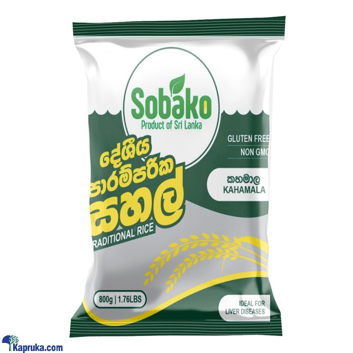 Sobako Kahamala - 800 Gms Pack Online at Kapruka | Product# grocery002388