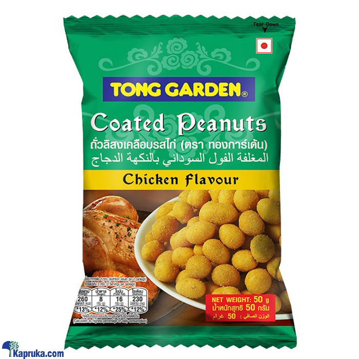 TG Chicken Flavor Coated Peanuts - 45g Online at Kapruka | Product# grocery002449