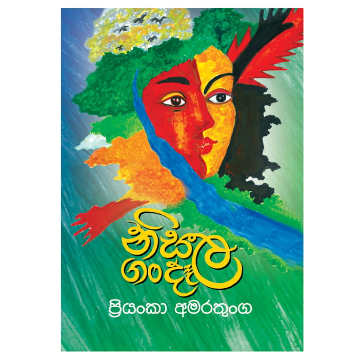 Nisala Gandela - (sarasavi) Online at Kapruka | Product# book01053
