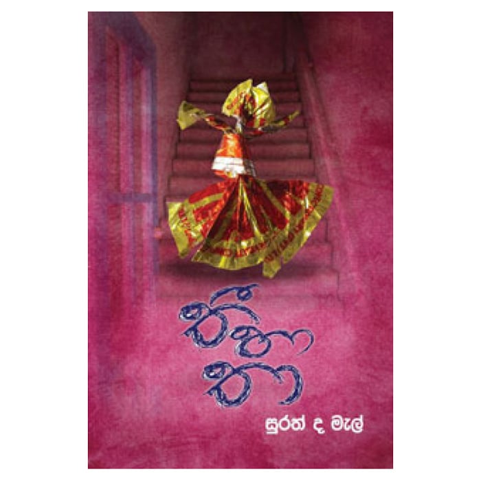 Thee Ha Thaa - (sarasavi) Online at Kapruka | Product# book00107