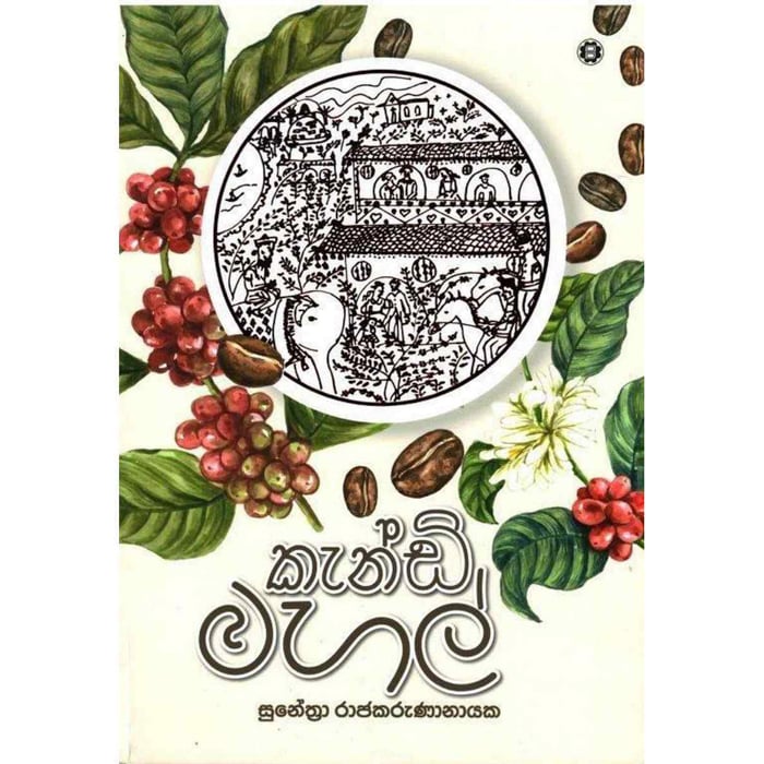 Kandi Mahal (sarasavi) Online at Kapruka | Product# book00119