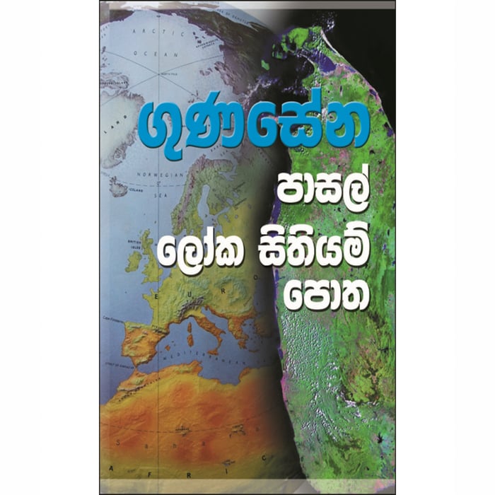 Gunasena Pasal Loka Sithiyam Potha (MDG) Online at Kapruka | Product# book00136