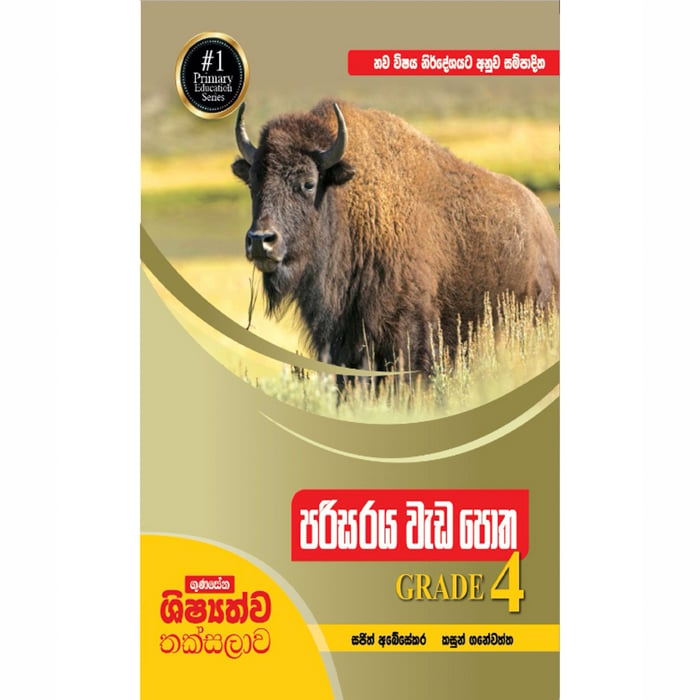 Gunasena Shishyathwa Thaksalawa Parisaraya Wadapotha 4 Shreniya (MDG) - 10181890 Online at Kapruka | Product# book00146
