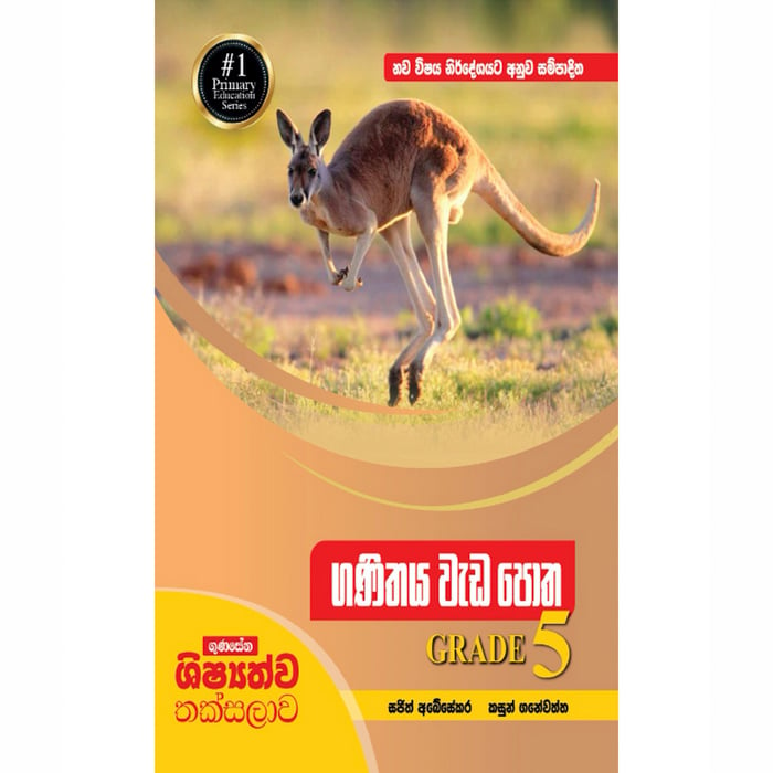 Gunasena Shishyathwa Thaksalawa Ganithaya Wadapotha 5 Shreniya (MDG) - 10182040 Online at Kapruka | Product# book00153