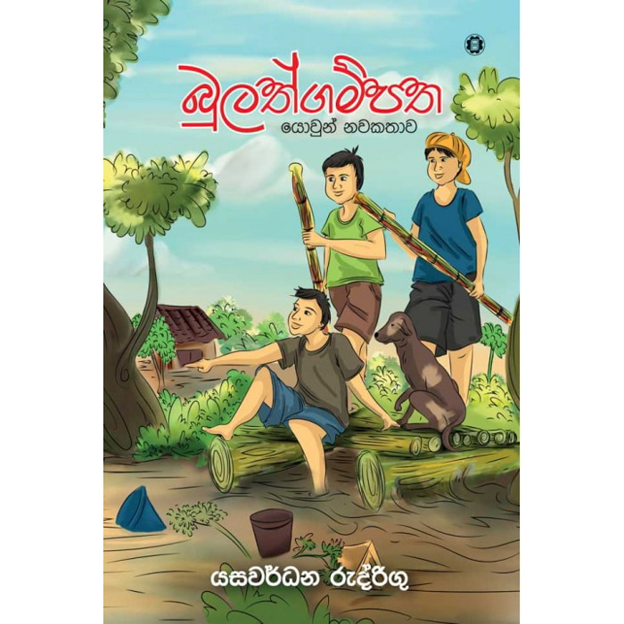Bulathgampaha (sarasavi) - 9789553124203 Online at Kapruka | Product# book00197