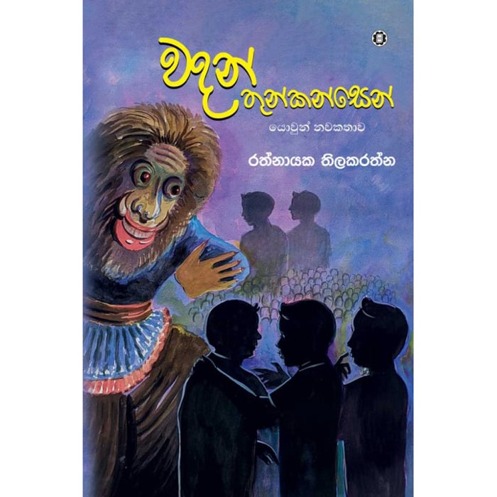 Wadan Thunkansen (sarasavi) - 9789553124975 Online at Kapruka | Product# book00193