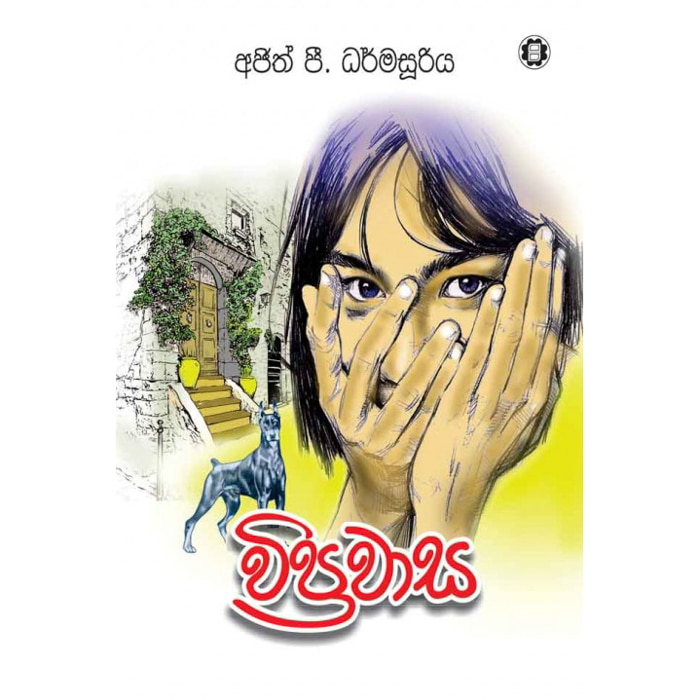 Viprawasa (sarasavi) - 9789553121462 Online at Kapruka | Product# book00192