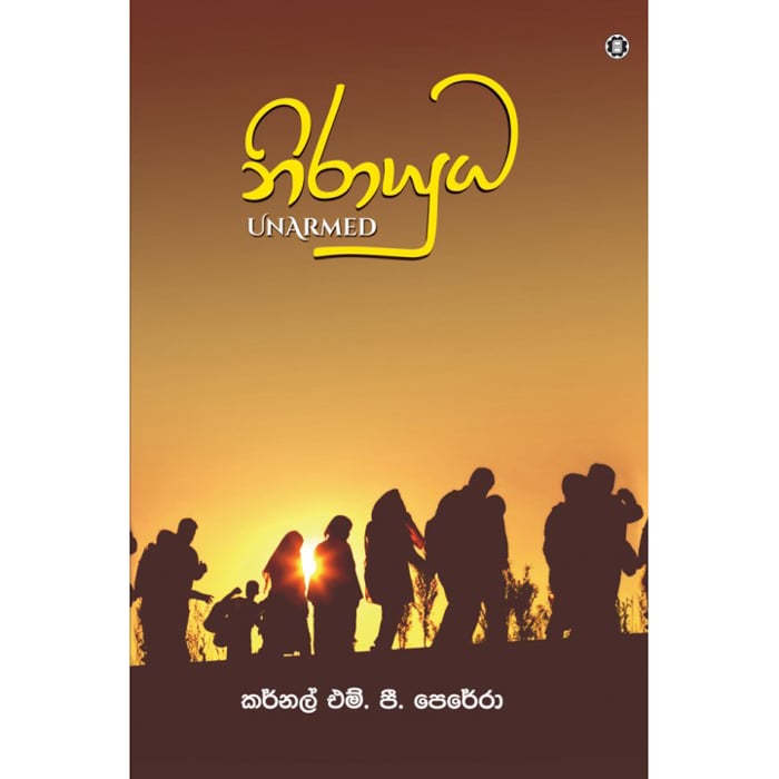 Niraudha (sarasavi) - 9789553125668 Online at Kapruka | Product# book00191