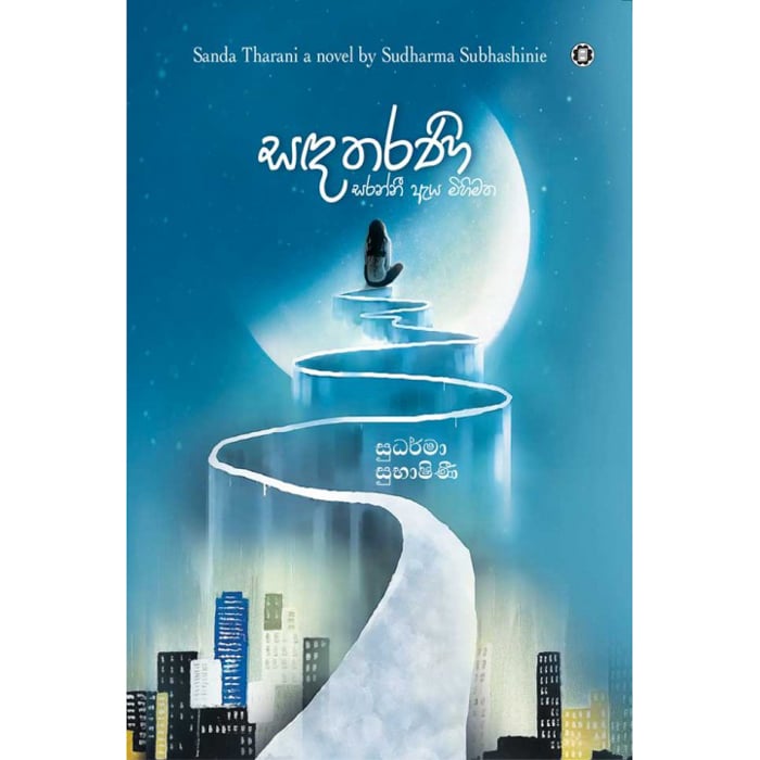 Sandatharani (sarasavi) - 9789553122407 Online at Kapruka | Product# book00212
