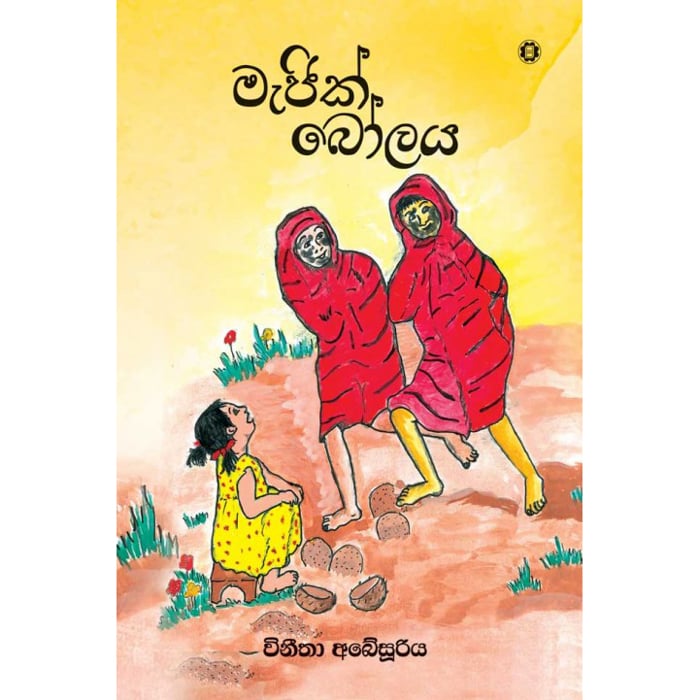 Magik Bolaya (sarasavi) - 9789553122865 Online at Kapruka | Product# book00237