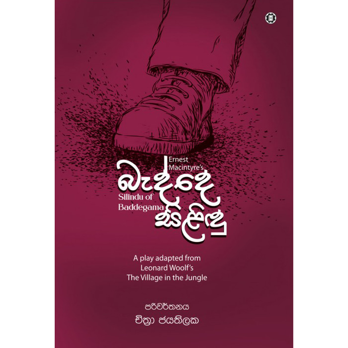 Badde Silindu (sarasavi) - 9789553126016 Online at Kapruka | Product# book00255