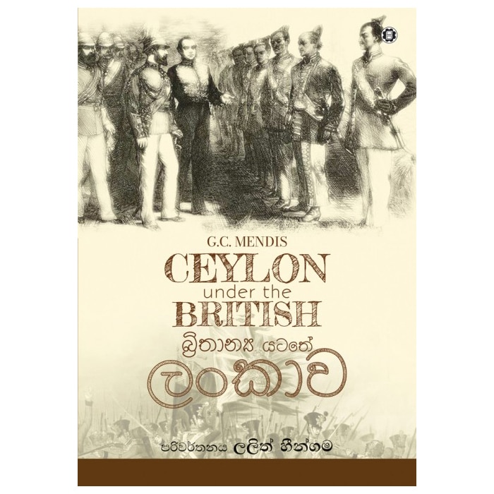 Brithanya Yatathe Lankawa (sarasavi) - 9789553125460 Online at Kapruka | Product# book00248