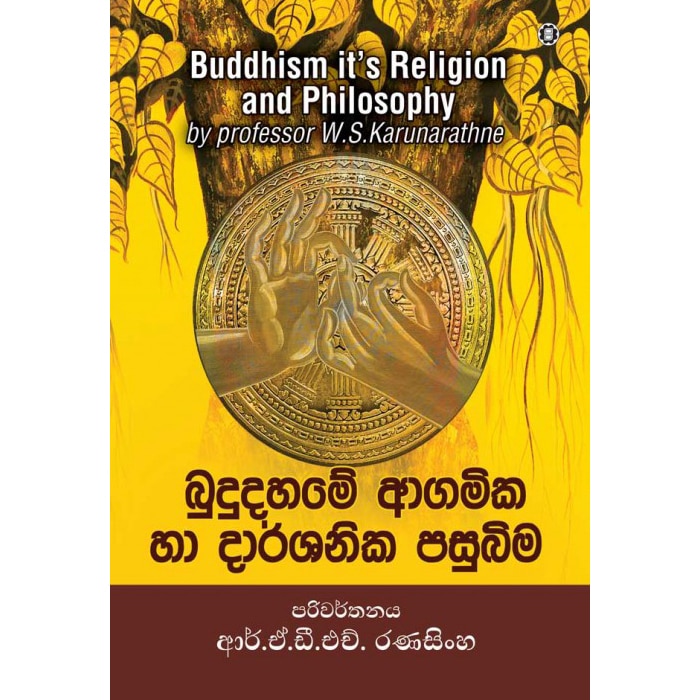Budu Dahamehi Ha Darshanika Pasubima (sarasavi) - 9789553122070 Online at Kapruka | Product# book00254