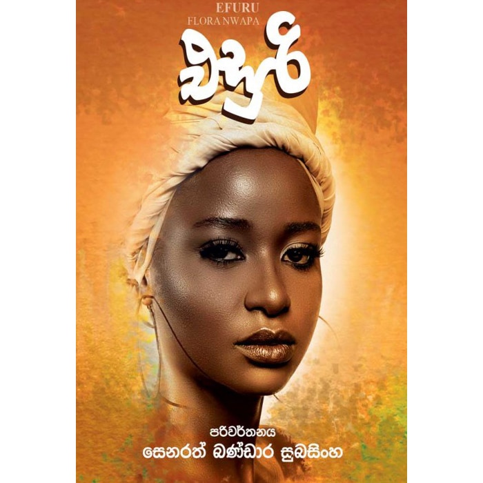 Esuri (sarasavi) - 9789553124845 Online at Kapruka | Product# book00266