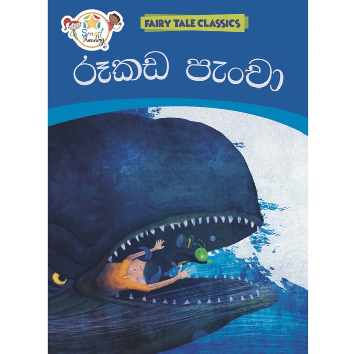 Rukada Pancha - Fairy Tale Classics (MDG) - 10188655 Online at Kapruka | Product# book00293