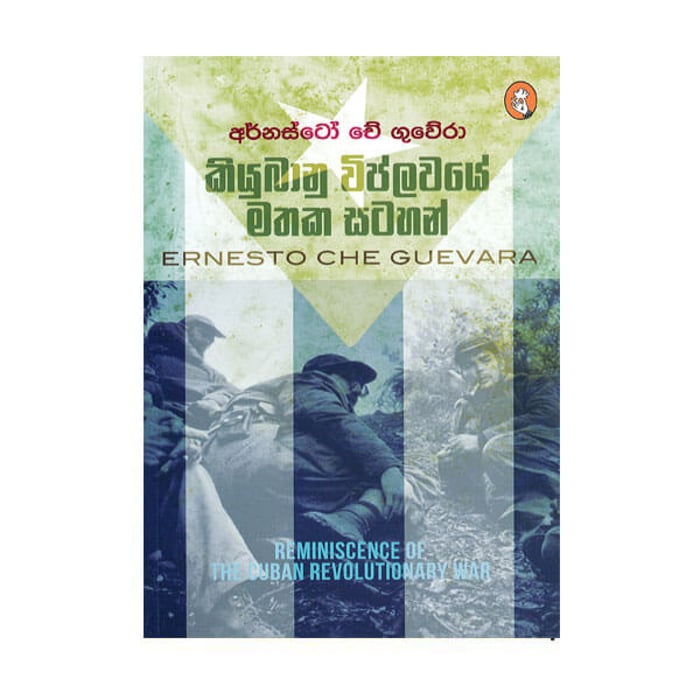Kiyubanu Wiplawaye Mathaka Satahan (vidharshana) - 978- 624- 5087- 23- 5 Online at Kapruka | Product# book00315