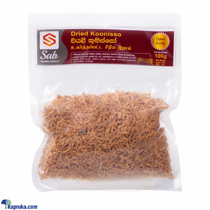 Sab Dried Koonisso ( Koonisso karawala ) - 100g Online at Kapruka | Product# grocery002590