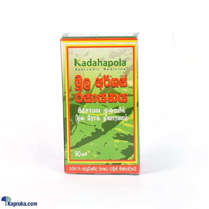 Kadahapola Moola Arshas Rasayanaya - 90g Online at Kapruka | Product# ayurvedic00173