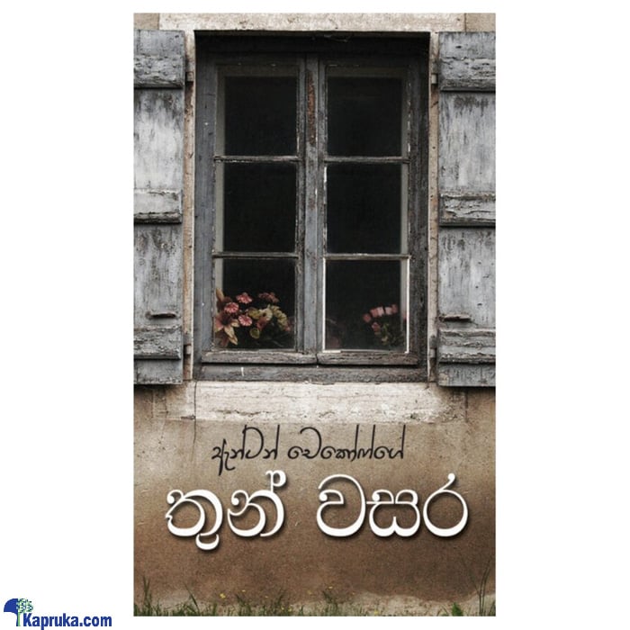Thun Wasara (MDG) Online at Kapruka | Product# book00347