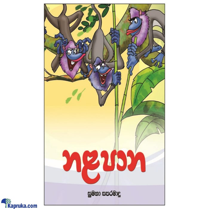 Nalapana (MDG) Online at Kapruka | Product# book00356
