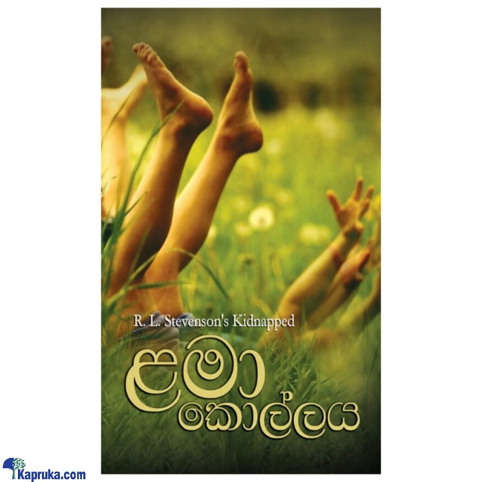 Lama Kollaya (MDG) Online at Kapruka | Product# book00366
