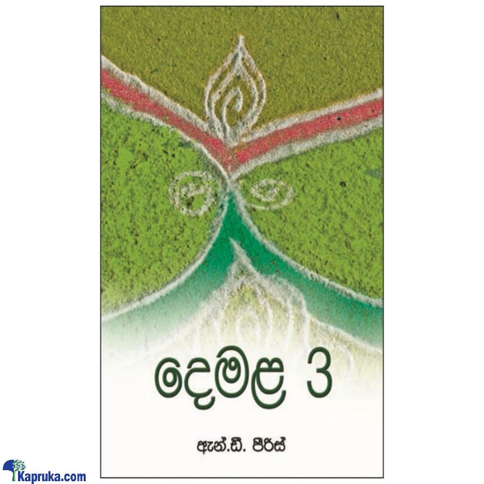 Demala 3 (MDG) Online at Kapruka | Product# book00388