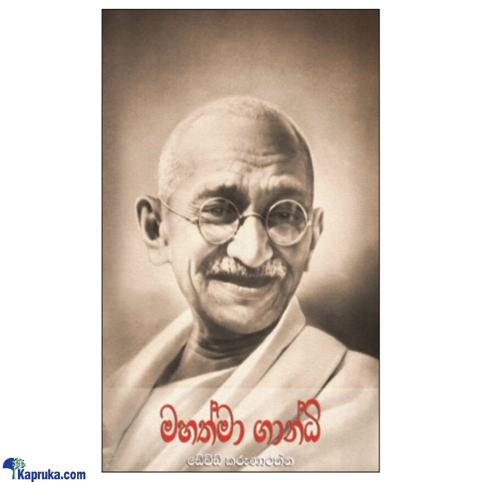 Mahathma Ghandhi(mdg) Online at Kapruka | Product# book00383