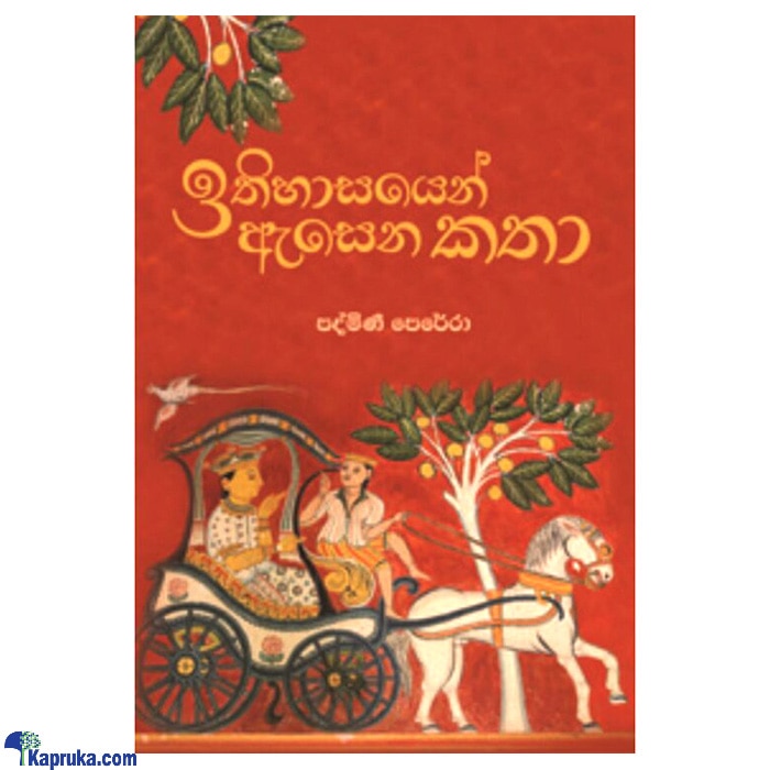 Ithihasayen Asena Katha(mdg) Online at Kapruka | Product# book00384