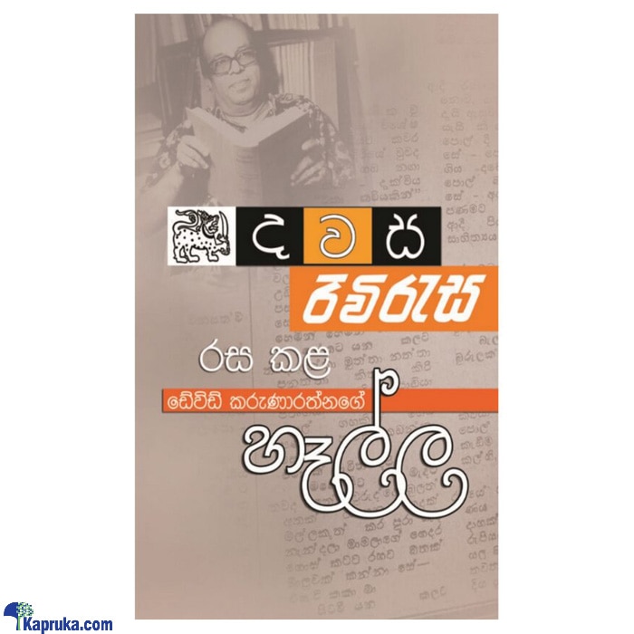Hella (MDG) Online at Kapruka | Product# book00393