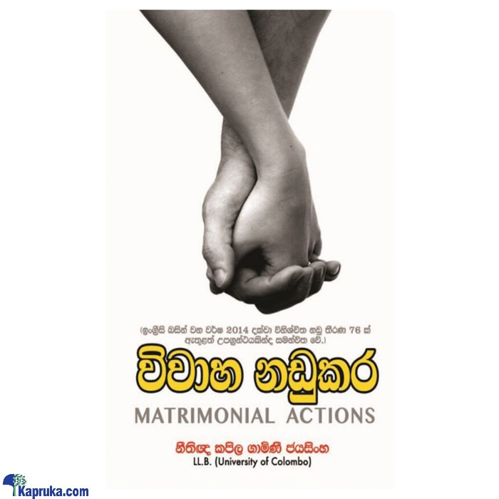 Vivaha Nadukara Online at Kapruka | Product# book00390