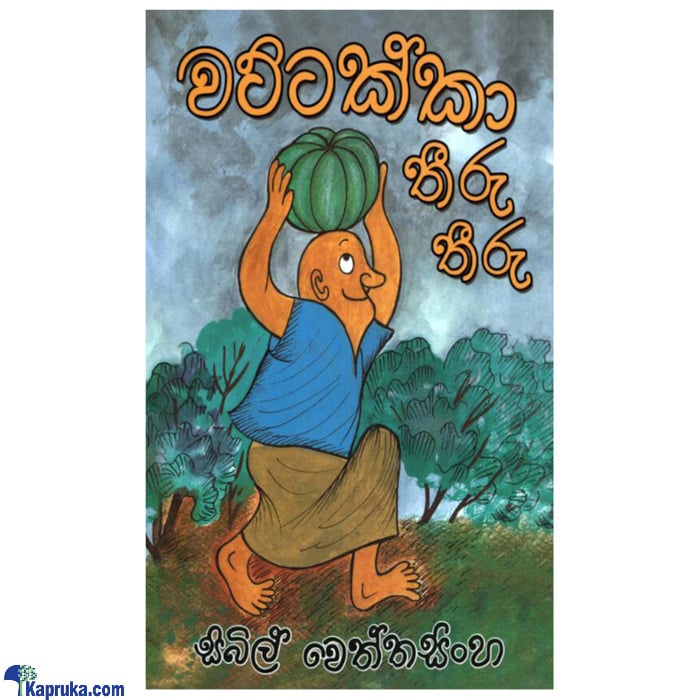 Wattakka Theeru Theeru (MDG) Online at Kapruka | Product# book00434