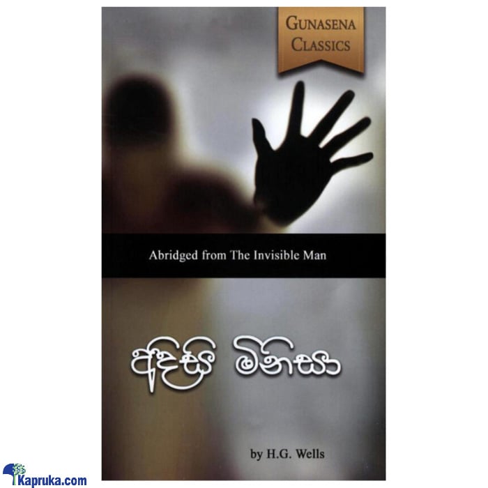 Adisi Minisa (MDG) Online at Kapruka | Product# book00431
