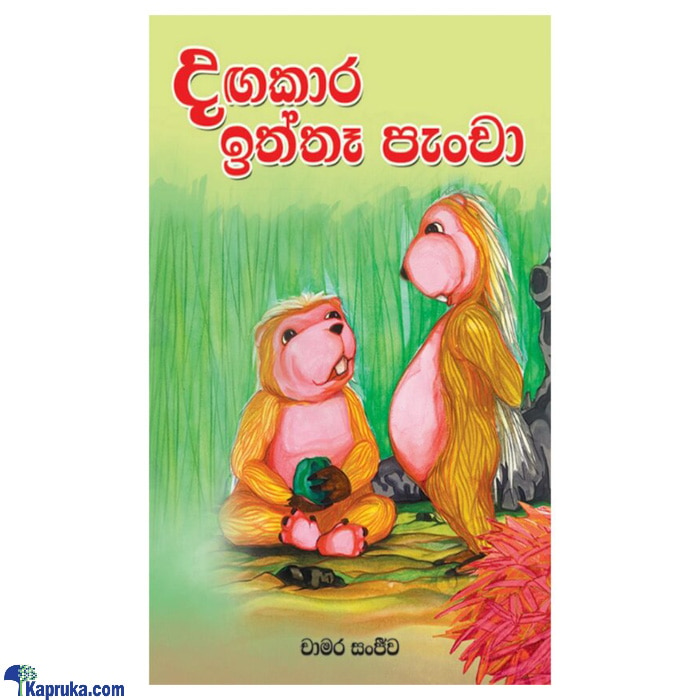 Dangakara Iththae Pancha (MDG) Online at Kapruka | Product# book00414