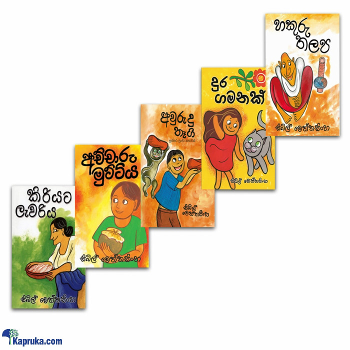 New Year Book Bundle - Kids Online at Kapruka | Product# book00452