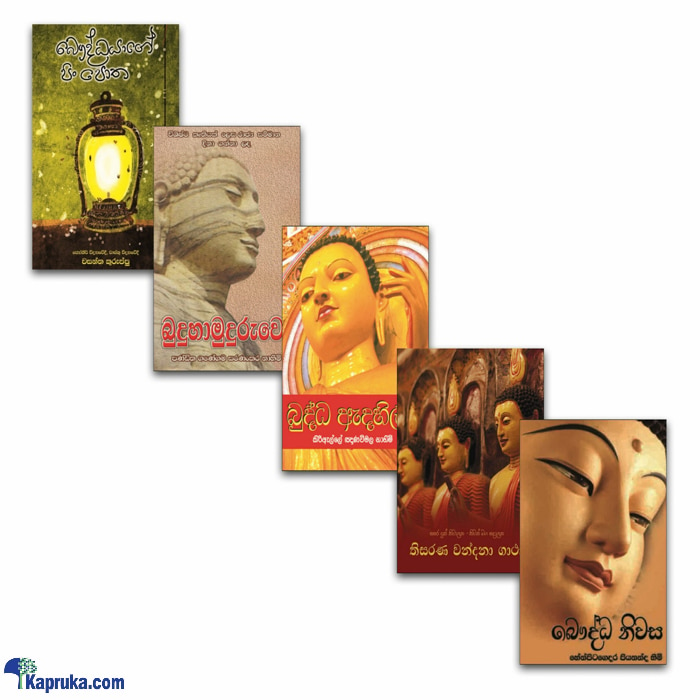 New Year Religious Book Bundle Online at Kapruka | Product# book00454