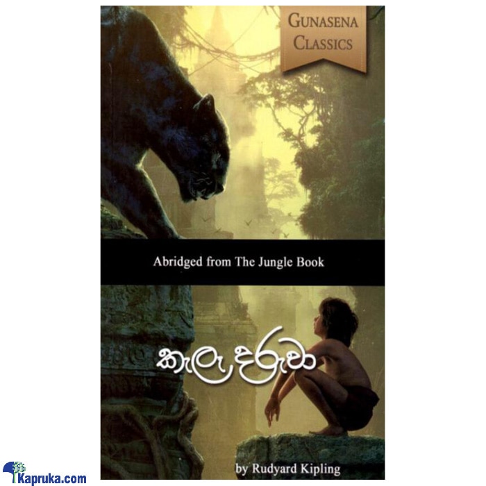 Kele Daruwa (MDG) Online at Kapruka | Product# book00478