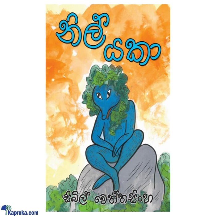 Nil Yaka (MDG) Online at Kapruka | Product# book00483