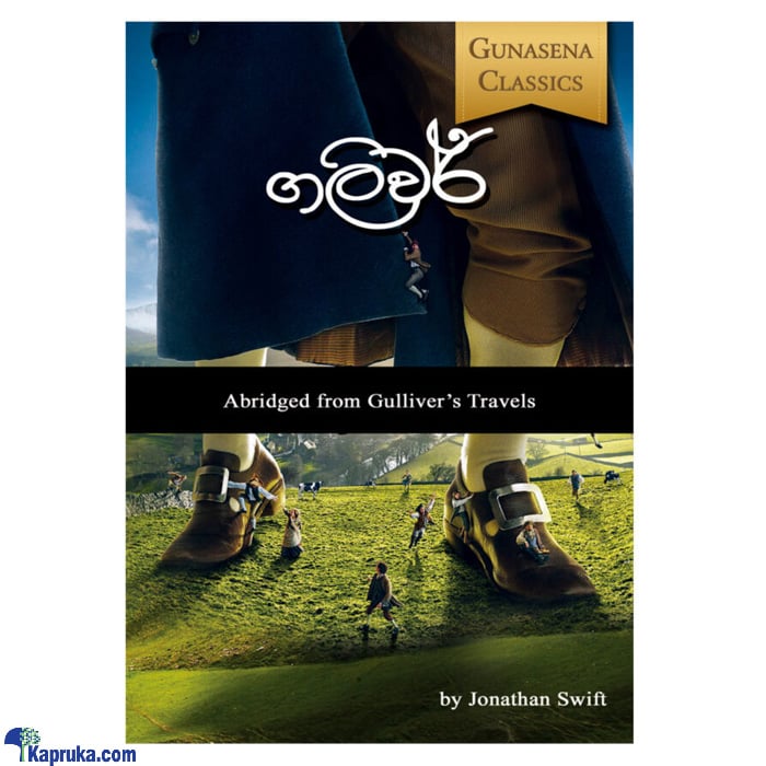 Galiver (MDG) Online at Kapruka | Product# book00474
