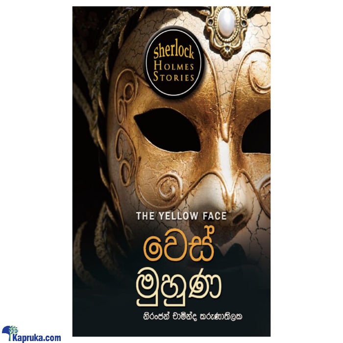Sherlock Holmesge Rahas Pareekshana Keti Katha - Wes Muhuna (MDG) Online at Kapruka | Product# book00517