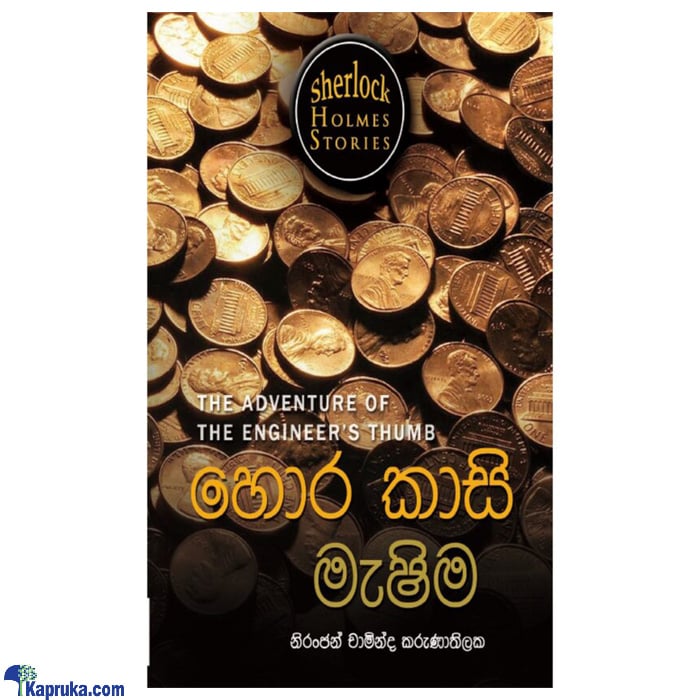 Sherlock Holmesge Rahas Pareekshana Keti Katha - Hora Kasi Meshima (MDG) Online at Kapruka | Product# book00485