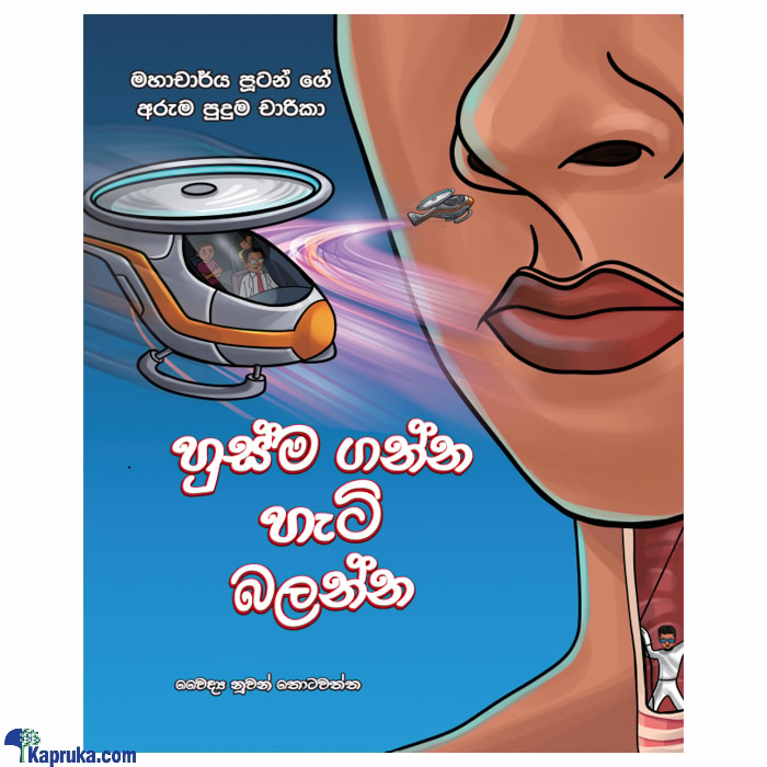 HUSMA GANNA HETI BALANNA- SAMAYAWARDHANA Online at Kapruka | Product# book00575