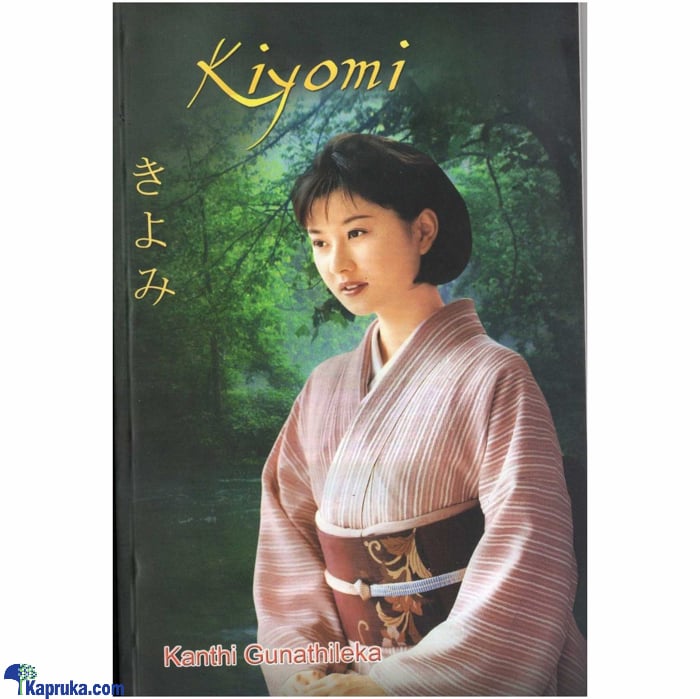 Kiyomi (godage) Online at Kapruka | Product# book00648