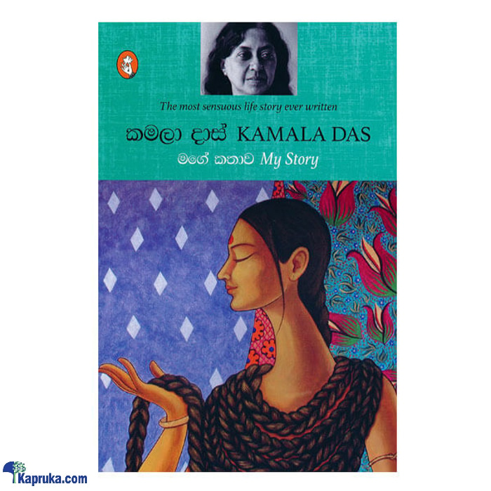 Mage Kathawa (vidarshana) Online at Kapruka | Product# book00677