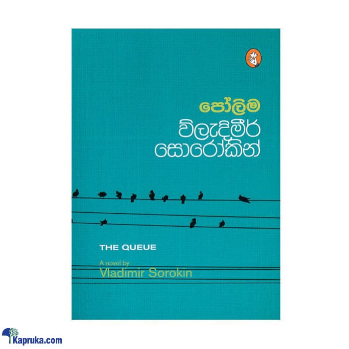 Polima (vidarshana) Online at Kapruka | Product# book00667