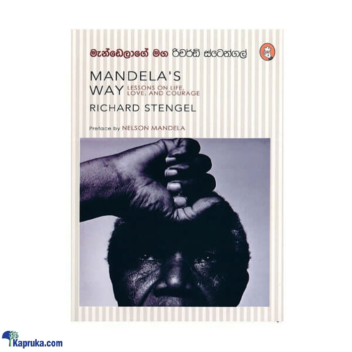 Mandelage Maga (vidarshana) Online at Kapruka | Product# book00692