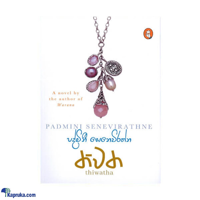 Thiwatha (vidarshana) Online at Kapruka | Product# book00665