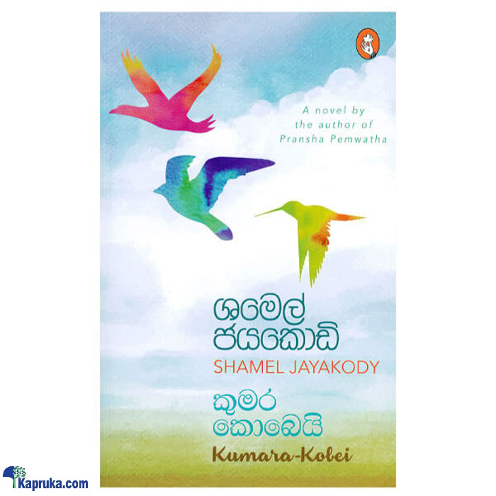 Kumara Kobei (vidarshana) Online at Kapruka | Product# book00671