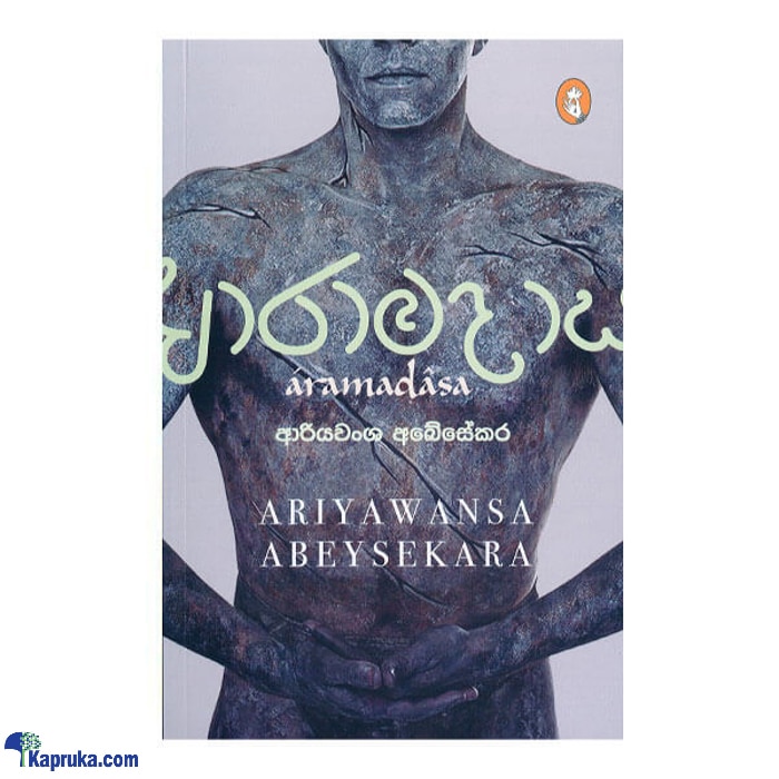 Aramadasa (vidarshana) Online at Kapruka | Product# book00699