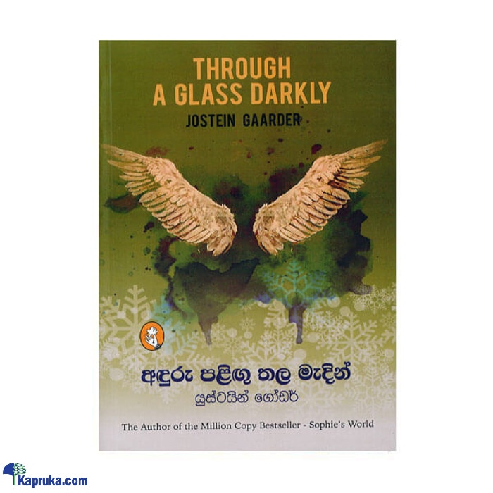 Anduru Palingu Thala Madin(vidarshana) Online at Kapruka | Product# book00680