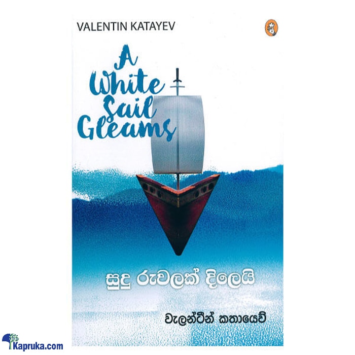 Sudu Ruwalak Dilei (vidarshana) Online at Kapruka | Product# book00679